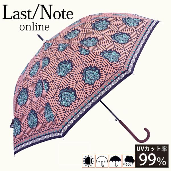 日傘 アフリカン柄 晴雨兼用 長傘 テラコッタ UVカット 撥水 ジャンプ傘 雨傘 軽量 完全遮蔽 ...