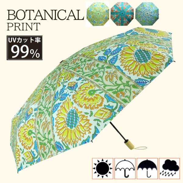 日傘 ボタニカルプリント 完全遮光 折りたたみ傘 レディース 晴雨兼用 完全遮光 撥水 UVカット ...
