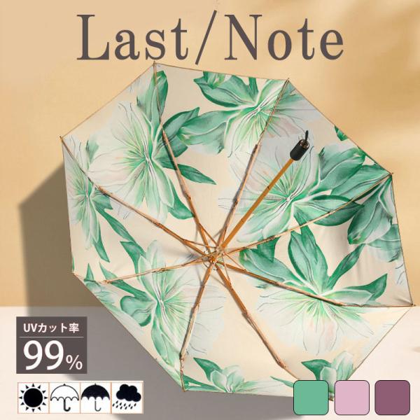 日傘 折りたたみ 晴雨兼用 完全遮光 レディース コンパクト 撥水 遮熱 デイリー ボタニカル柄 ゴ...
