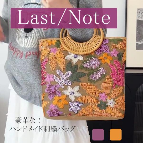 トートバッグ 刺繍 ファスナー スパンコール キャンバス バンブーハンドル キャンバス