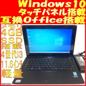 SSD128GBノートパソコン本体格安中古 ASUS X200LA-CT003H 11.6インチ Windows10 互換Office タッチパネル 軽量(3091921｜notepc-parts