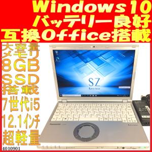SSD128GBノートパソコン本体格安中古 パナソニックCF-SZ6(CF-SZ6RDQVS)12.1インチ Windows10 互換Office 軽量 バッテリ良好(4010901｜notepc-parts