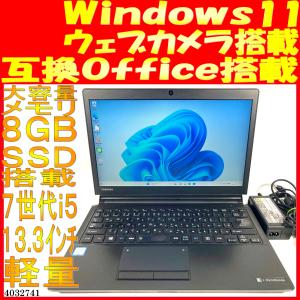 SSD500GBノートパソコン本体格安中古 東芝dynabook R73/H 13.3インチ Windows11 互換Office 軽量 ウェブカメラあり(4032741｜notepc-parts