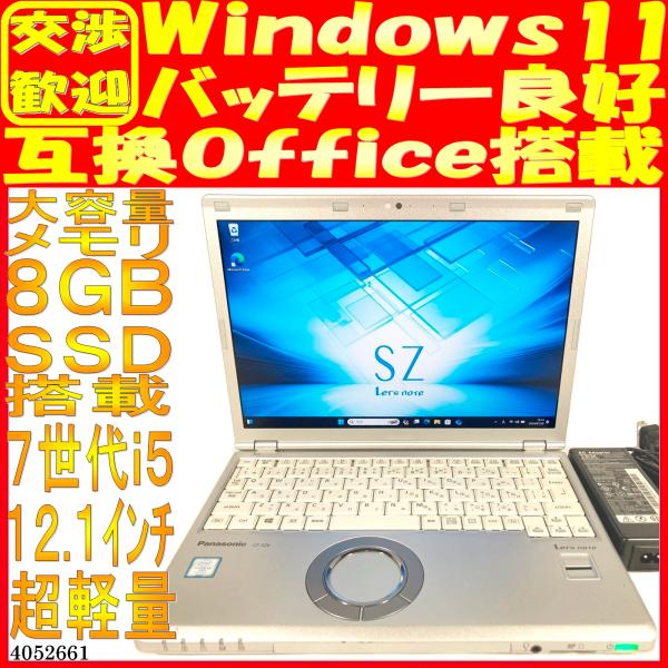 SSD500GBノートパソコン本体格安中古 パナソニックCF-SZ6(CF-SZ6RDEVS)12....