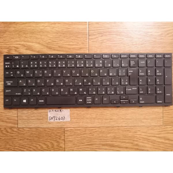ProBook 450 G5キーボード動作確認Junk(5072603