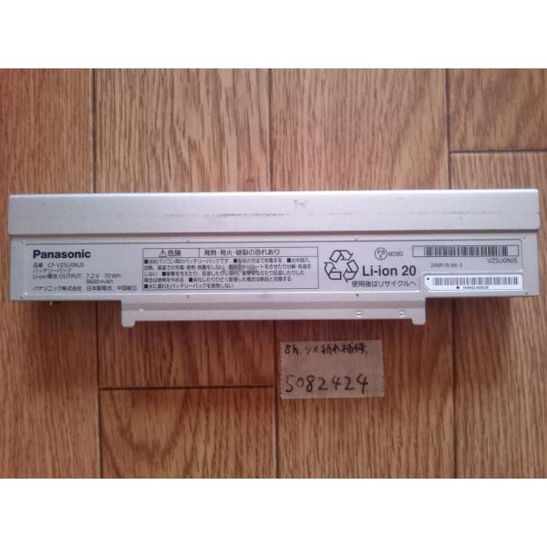 CF-SZ5付属バッテリーCF-VZSU0NJS 8時間(5082424