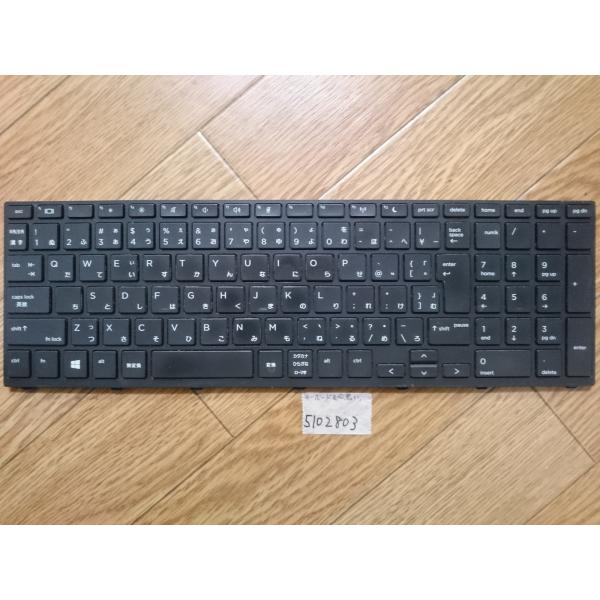 ProBook 450 G5キーボード動作確認Junk(5102803