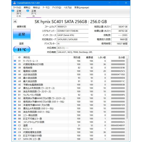 SSD 256GB M.2 SATA CrystalDiskInfo正常確認(6070722