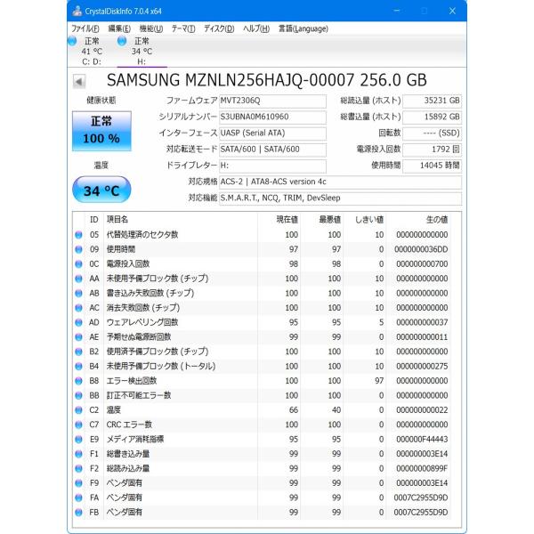 SSD 256GB M.2 SATA CrystalDiskInfo正常確認(6071505