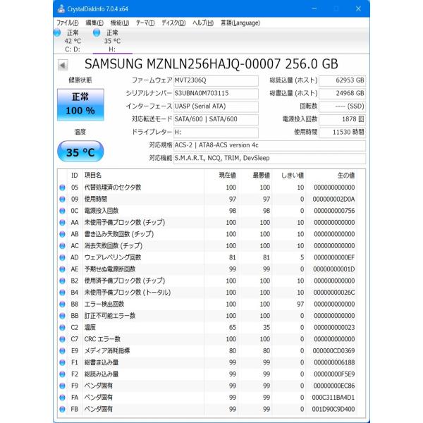 SSD 256GB M.2 SATA CrystalDiskInfo正常確認(6071565