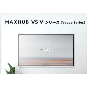 【中古】 MAXHUB V5 Vシリーズ（Vogue Series）65インチ 液晶モニター 法人向...