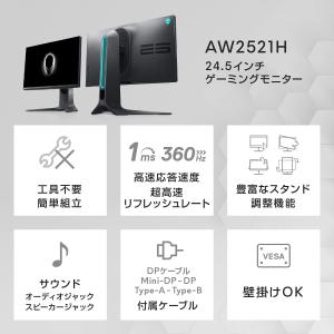 DELL Alienware ゲーミングモニタ...の詳細画像3