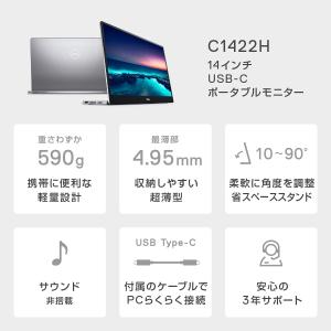 【中古】Dell C1422H 14インチ ポ...の詳細画像3