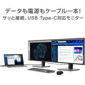 DELL モニター 25インチ U2520D ...の詳細画像1