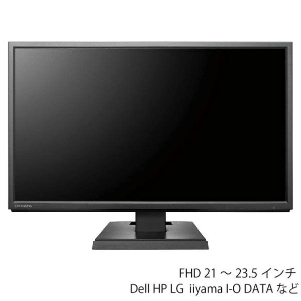 モニター　PCディスプレイ　FHD HDMI 1080P大手メーカーモニター 21〜23インチ 中古...