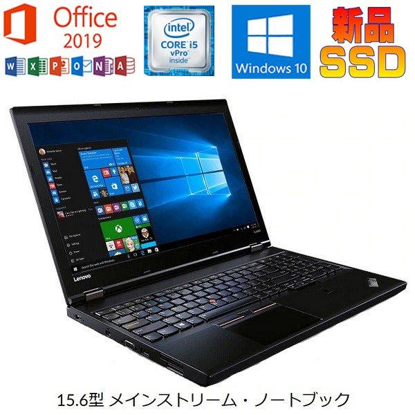 中古パソコン Lenovo L560 Microsoft Office 2019 Win 11 Co...