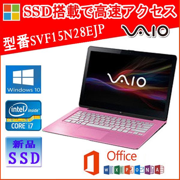 中古パソコン SONY VAIO Fit15A SVF15N18DJP Microsoft Offi...