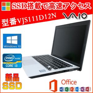 中古パソコン SONY VAIO S11 VJS111D12N Microsoft Office 2019 Core i3 6100U 2.3GHz 4GB SSD128GB 11.6型FHD USB Type-C Webカメラ WIN10