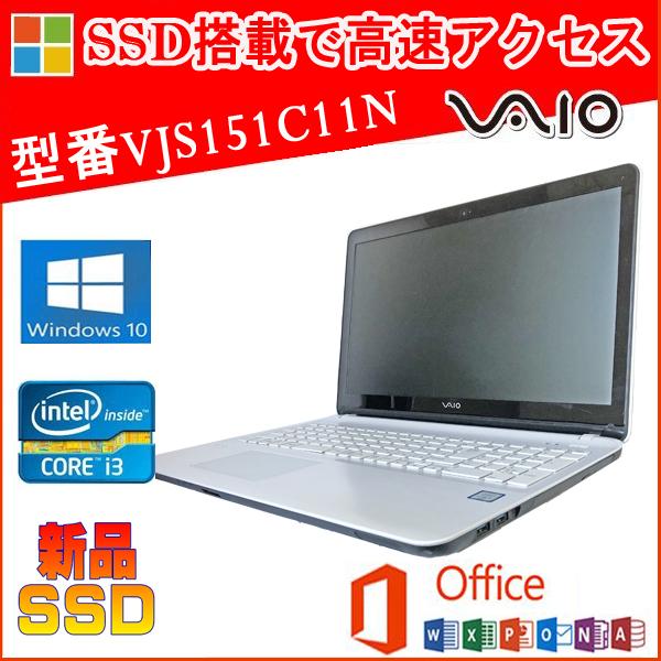 中古パソコン SONY VAIO S15 VJS151C11N Microsoft Office 2...