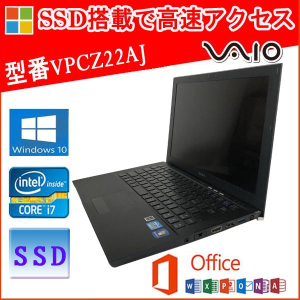 中古パソコン SONY VAIO Zシリーズ  VPCZ22AJ Microsoft Office ...