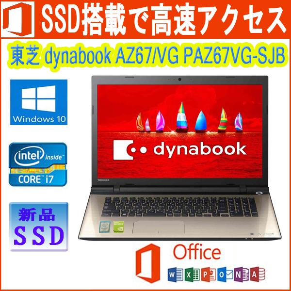 中古パソコン TOSHIBA dynabook PTB67RG-SHA Microsoft Offi...