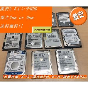 激安 2.5インチSATAハードディスク 250GB(容量選べます) HDD 内蔵 美品 安心保証付...