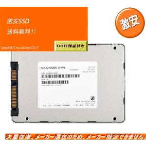 激安 2.5インチSSD ソリッドステートドライブ 120GB(容量選べます)