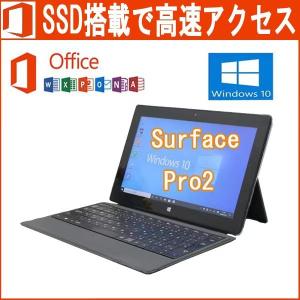 Microsoft Surface Pro 2 77X-00001 Microsoft Office 2019 Core i5 4200U 1.8GHz 4GB 256GB(SSD) 10.6型タッチパネル Webカメラ 中古タブレットpc