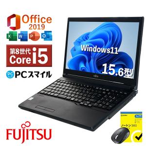 ノートパソコン 中古 Core i5 第8世代 Windows11 富士通 LIFEBOOK テンキー付き Microsoft Office搭載 中古ノートパソコン 中古パソコン