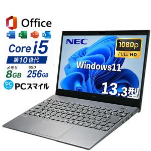 NEC ノートパソコン 中古 Core i5 第10世代 Windows11 Microsoft Office搭載 中古ノートパソコン 中古パソコン
