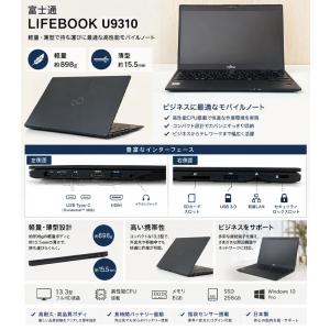富士通 LIFEBOOK U9310 中古ノー...の詳細画像1