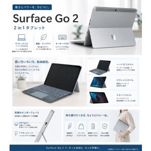 サーフェス Surface Go2 ノートパソ...の詳細画像1