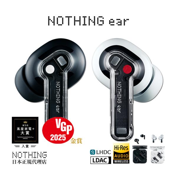 【5/16まで10%OFFクーポン | 日本正規代理店】 Nothing ear ハイレゾ対応 ワイ...