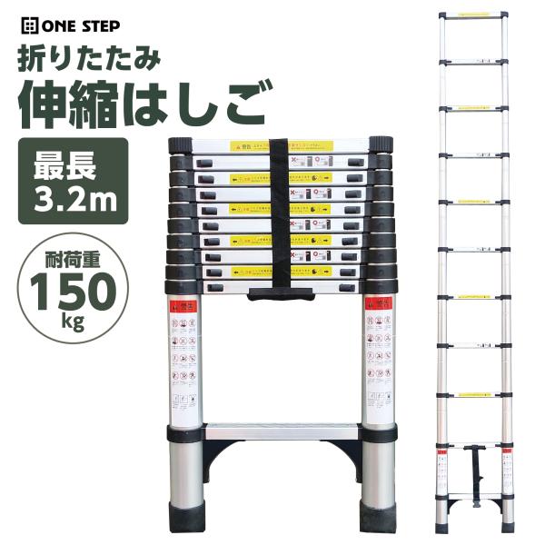 伸縮はしご 梯子 はしご 3.2m 伸縮 アルミ ハシゴ 屋根用 折りたたみ スライド式 安全ロック...