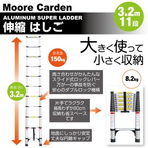 伸縮はしご 梯子 はしご 3.2m 伸縮 アル...の詳細画像1
