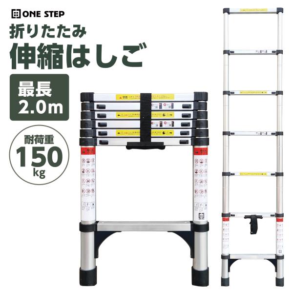 伸縮はしご 梯子 はしご 2m 伸縮 アルミ ハシゴ 安全ロック 軽量 伸縮梯子 スライド式 折りた...