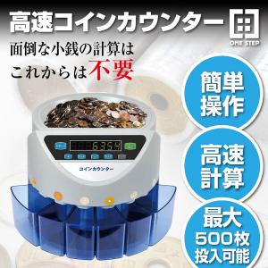 コインカウンター 自動 マネーカウンター ポー...の詳細画像2