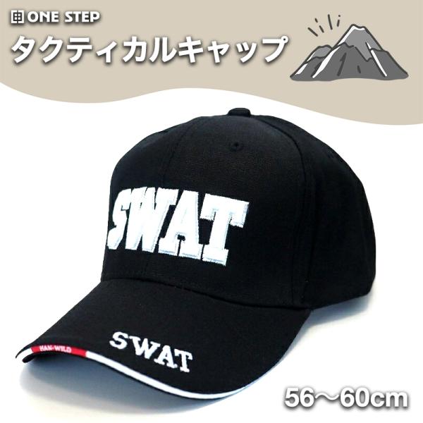 キャップ メンズ つば長 大きいサイズ SWAT ロゴ 刺繍 タクティカルキャップ Catsobat...