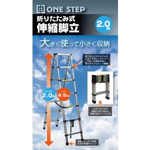 脚立 伸縮 6尺 7尺 伸縮脚 2m 脚立 ア...の詳細画像1