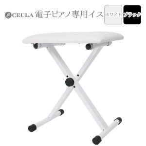 キーボードベンチ白 ピアノ椅子 折りたたみ 軽量 安定