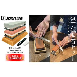 砥石 包丁 台座付き ゴム台付き 面直し 仕上げ 2点(4面)セット