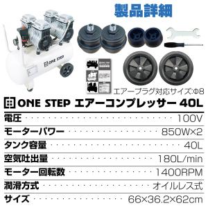 エアーコンプレッサー 100v オイルレス 静...の詳細画像3