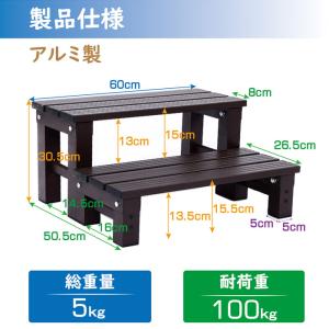 縁台 アルミ 60cm アルミ縁台 アルミステ...の詳細画像2