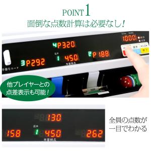 全自動麻雀卓 点数表示 麻雀卓 全自動 折りた...の詳細画像3