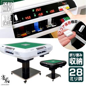 全自動麻雀卓 点数表示 麻雀卓 全自動 折りた...の詳細画像2
