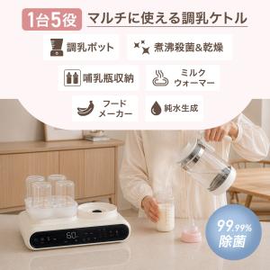 ミルクウォーマー ミルクポット 哺乳瓶ウォーマ...の詳細画像1