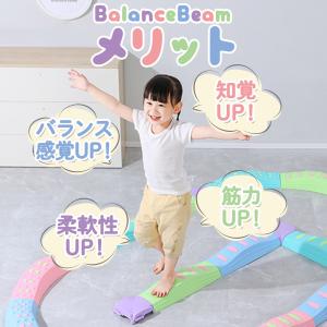 ソフト平均台 バランスビーム 平均台 幼児 家...の詳細画像1