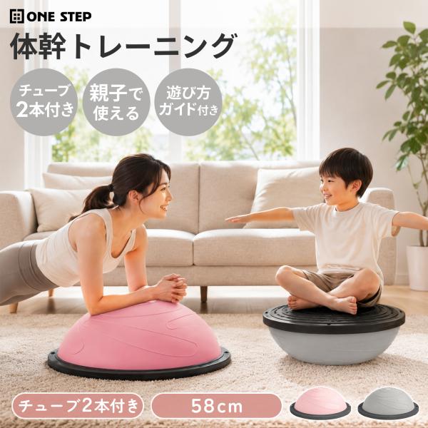 バランスドーム 子ども 58cm 半円バランスボール トランポリン ドーム 室内 体幹トレーニンググ...