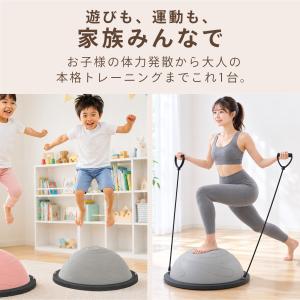 バランスドーム 子ども 58cm 半円バランス...の詳細画像2