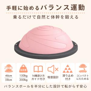 バランスドーム 子ども 58cm 半円バランス...の詳細画像4